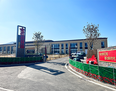 【京邦·會議燈光擴(kuò)聲系統(tǒng)】青島楊家山里紅色驛站