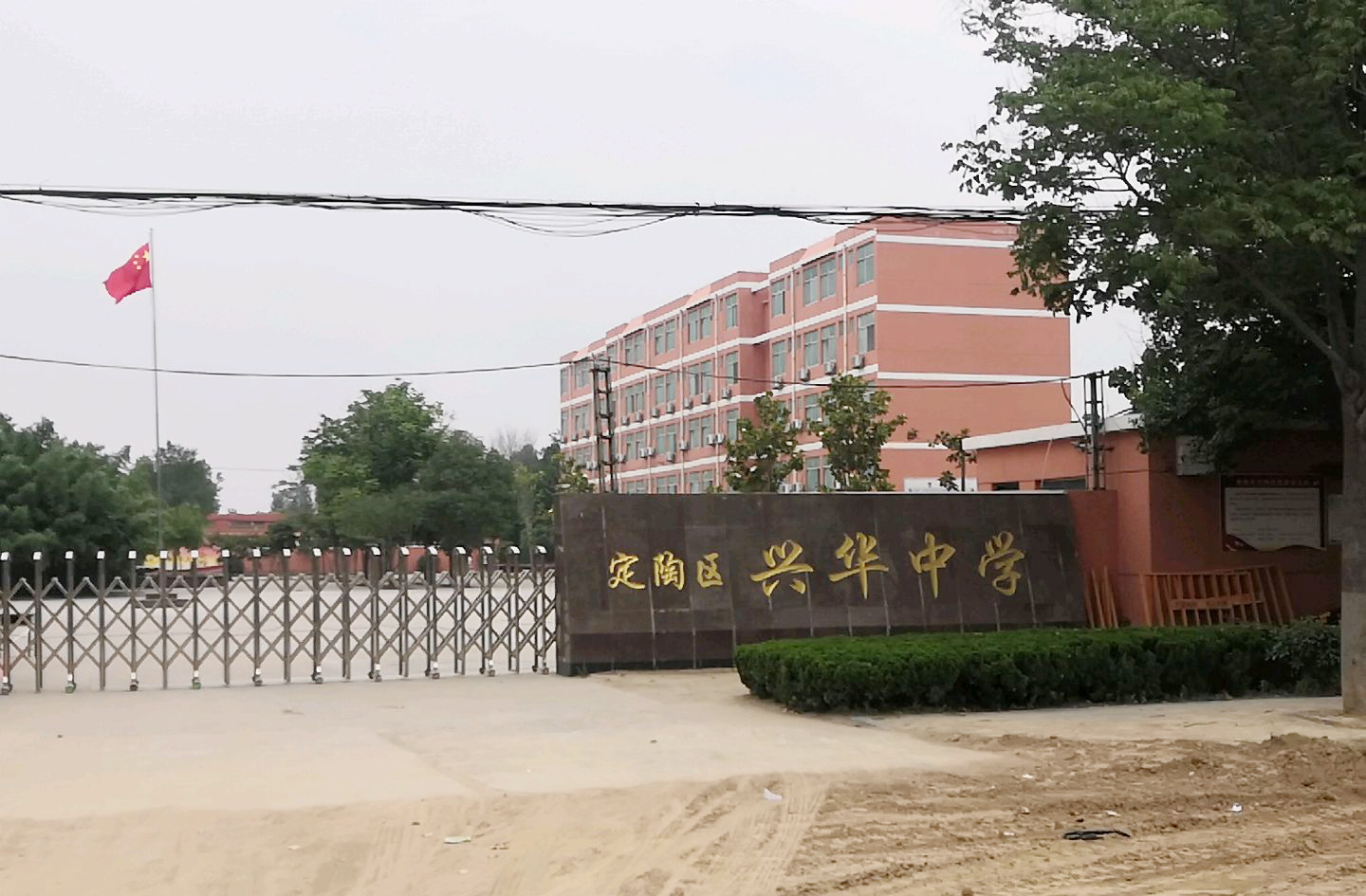 【京邦·案例~會(huì)議擴(kuò)聲系統(tǒng)】山東省菏澤市定陶區(qū)興華中學(xué)