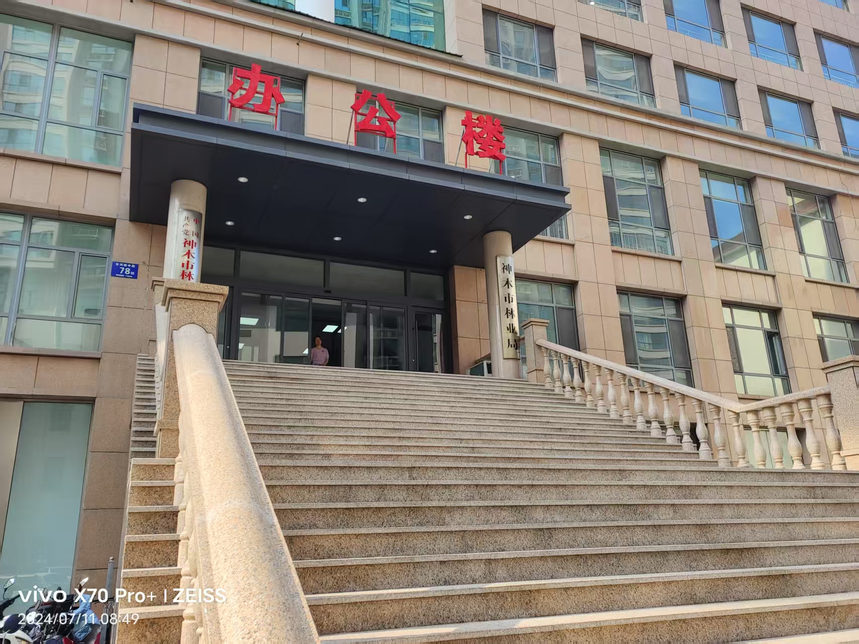 【京邦·會議擴(kuò)聲系統(tǒng)】陜西省神木市林業(yè)局