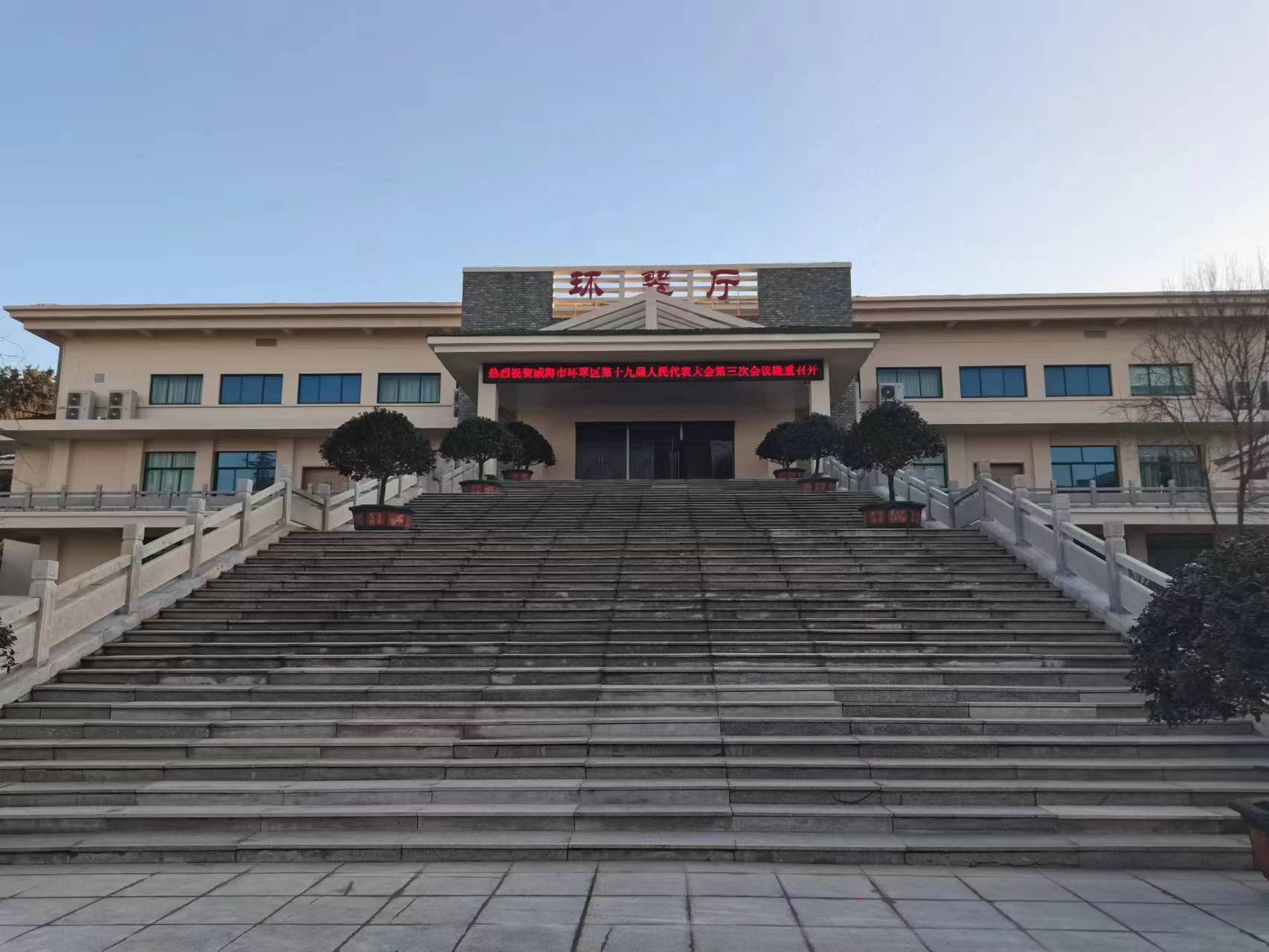 【京邦·會(huì)議擴(kuò)聲系統(tǒng)】威海華夏會(huì)館